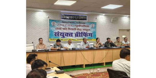 नीट यूजी पुनर्परीक्षा को लेकर डीएम-एसपी अलर्ट, कदाचार रोकने के लिए सुरक्षा के कड़े इंतजाम